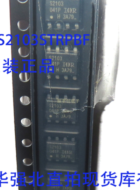 IRS2003 S2004 S2005 S2103 STRPBF S2003贴片SOP-8 芯片直拍现货