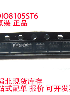 DIO8105ST6     SOT23-6   DC-DC控制芯片 全新原装 正品 现货