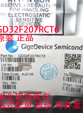 GD32F207RCT6 封装LQFP64 MCU闪存芯片 GD正品 全新原装
