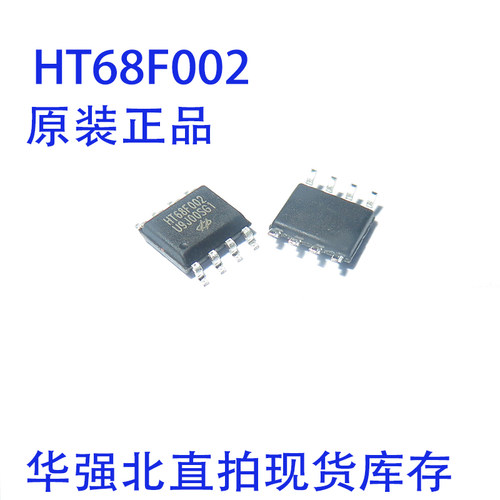 HT68F002 SOP-8 经济型IO型Flash MCU带EEPROM可代烧录技术