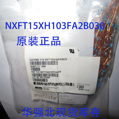 NXFT15XH103FA2B050 025/030/040/100 NTC热敏电阻10K 3380K 50mm