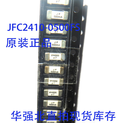JFC2410-0500FS SMD贴片式250V 500mA一次性保险丝 快断 原装正品