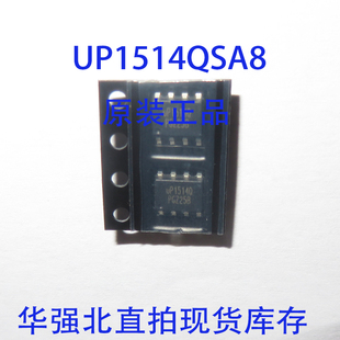 UP1514QSA8 UP1514Q SOP-8 全新原装 贴片 电源管理 芯片IC