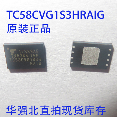 TC58CVG1S3HRAIG WSON8封装 FLASH存储器芯片 集成电路全新原装