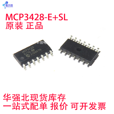 全新原装 MCP3424-E/SL 封装SOP-14 模数转换器芯片 MCP3428-E/SL