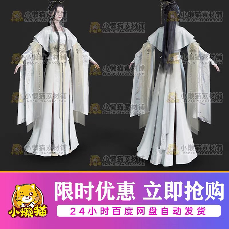 3dmax古代美女古风美女古装美女3d模型古代人物 古代女人汉服女人