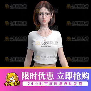 maya女孩短发女孩美女女性老师带骨骼绑定写实人物角色3d模型