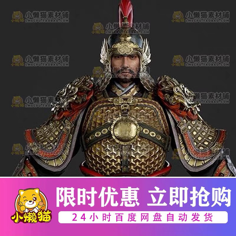 prb明朝武将3dmax人物模型将军3dmax模型盔甲铠甲3d模型古代男人