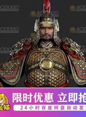 prb明朝武将3dmax人物模型将军3dmax模型盔甲铠甲3d模型古代男人