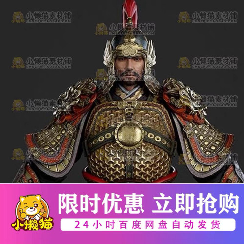 prb明朝武将3dmax人物模型将军3dmax模型盔甲铠甲3d模型古代男人