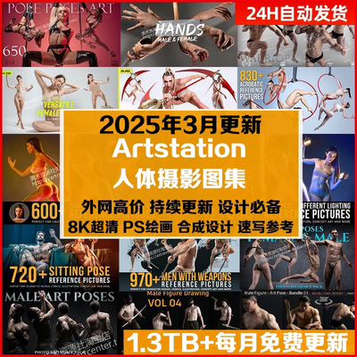 A站Artstation绘画速写人体参考图合集摄影图片素材素描照片图库