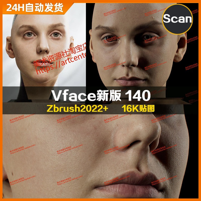 XYZ/Vface新版ZBrush写实高清扫描模型头16K皮肤贴图Zoia140