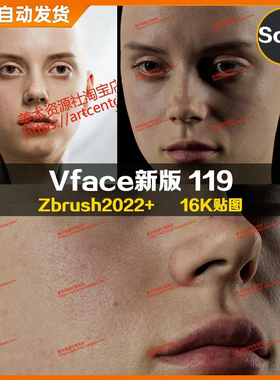 XYZ/Vface新版ZBrush写实高清扫描模型头16K皮肤贴图Hanna119