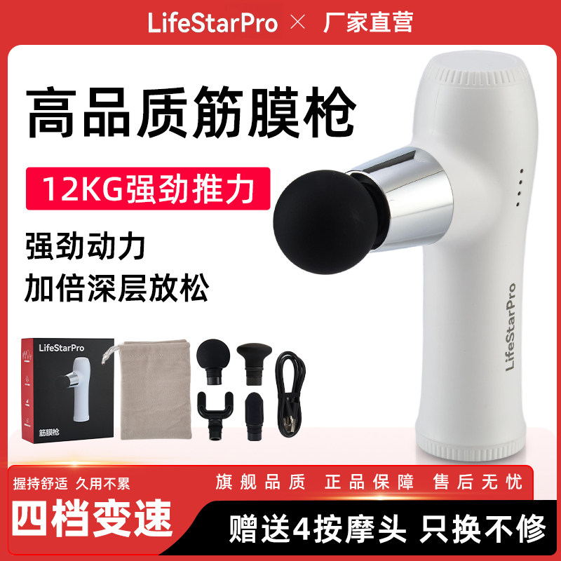 高性能便携式大推力筋膜枪深层肌肉按摩器放松冲击颈膜健身,个人护理/保健/按摩器材,按摩枪,淘宝优惠券,粉丝福利购,淘宝优惠卷