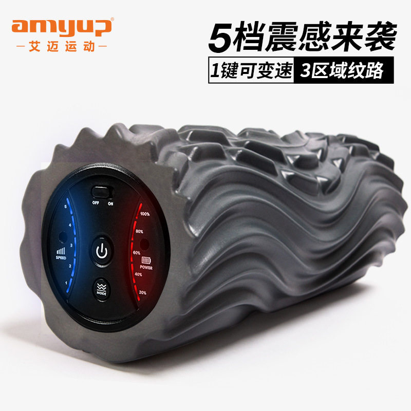 电动泡沫轴5档跨境瑜伽健身震动更多瑜伽用品