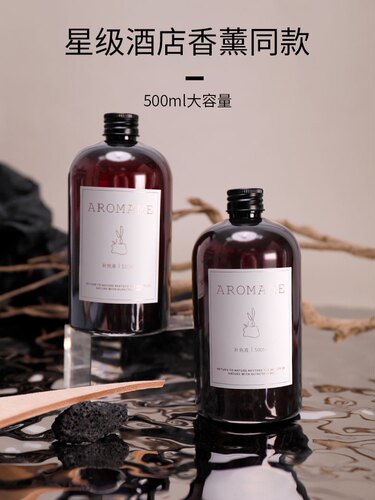米乐家 五星级酒店同款无火香薰补充液家用卧室内香氛补充装500ml