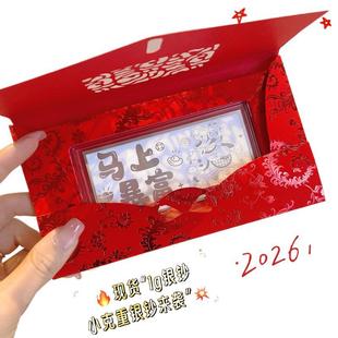 马年银钞一克足银999银钞新年过年红包纯银礼品纪念日礼物