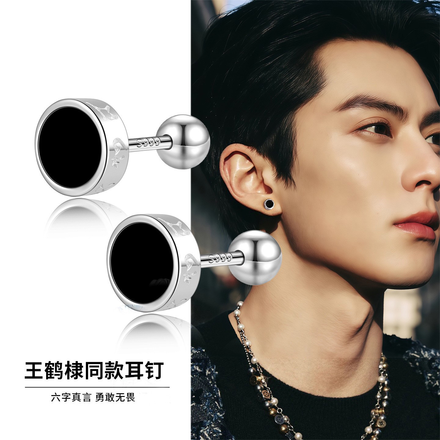 S999纯银六字真言耳钉男款高级感小众黑色珐琅螺丝拧扣痞帅耳饰,饰品/流行首饰/时尚饰品新,银饰耳饰,淘宝优惠券,粉丝福利购,淘宝优惠卷