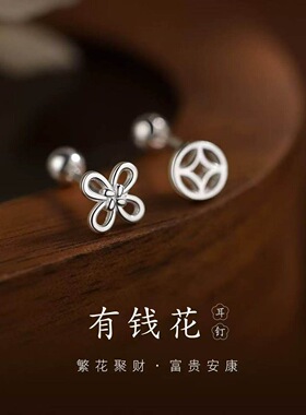 S999纯银耳钉女简约时尚有钱花朵耳环养耳洞睡觉免摘足银耳饰新款