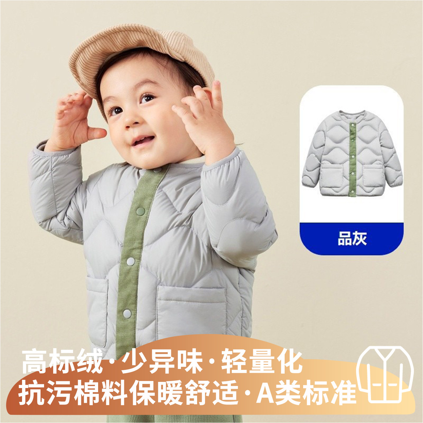三防轻薄儿童90白鸭绒羽绒服