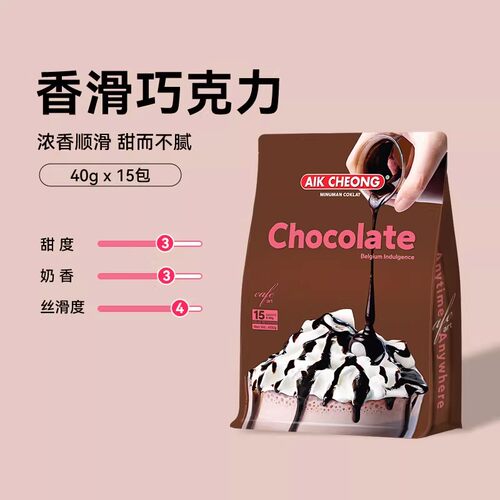 益昌香浓冲饮袋装600g热巧克力粉
