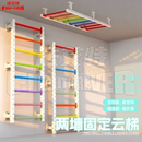 室内攀爬云梯单双杆肋木架儿童体适能攀爬架感统训练器材教学设备