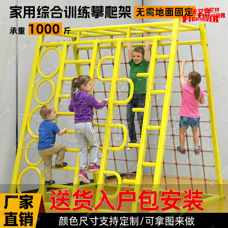 幼儿园攀爬架儿童户外游乐设施家用体能感统训练攀爬网运动玩具,玩具/童车/益智/积木/模型,感统训练器材/教学设备/攀爬架,淘宝优惠券,粉丝福利购,淘宝优惠卷