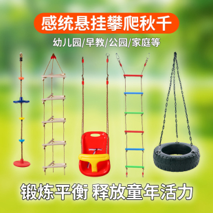 秋千室内户外儿童家用单杠悬挂攀爬绳爬梯吊环幼儿园体能感统训练
