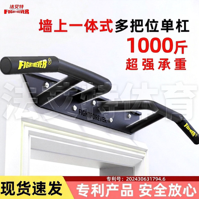 门上单杠引体向上家用一体多把位