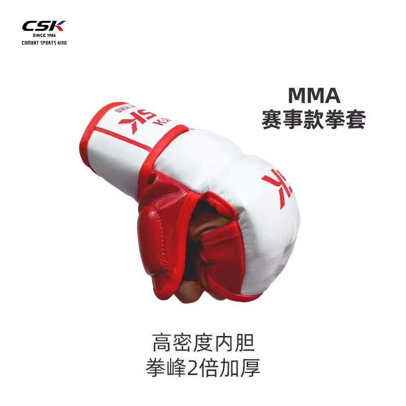 csk拳击手套半指成人散打泰拳搏击MMA沙袋训练专业搏击UFC拳套