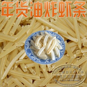 大连海鲜特产 虾味薯条（油炸虾条）250克 虾条 虾片