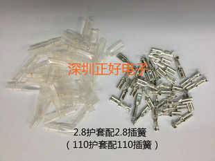 电线连接器 110护套接线端子 2.8 110插簧接插件2.8插簧配护套