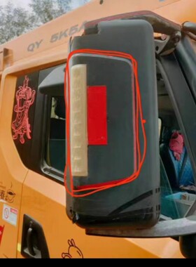 徐工吊车配件大全齐星倒车镜反光镜后视镜后壳带LED灯25k5c xct25