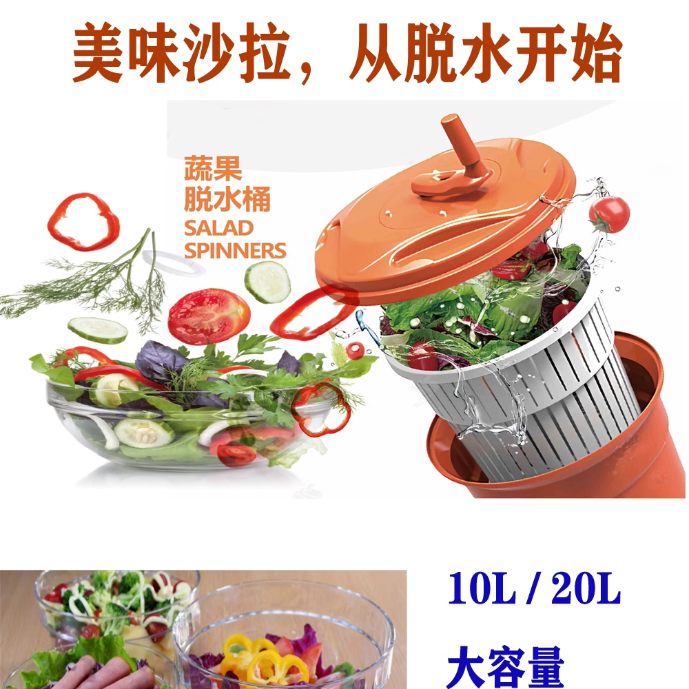 惠而信沙拉脱水桶手摇式10/20L