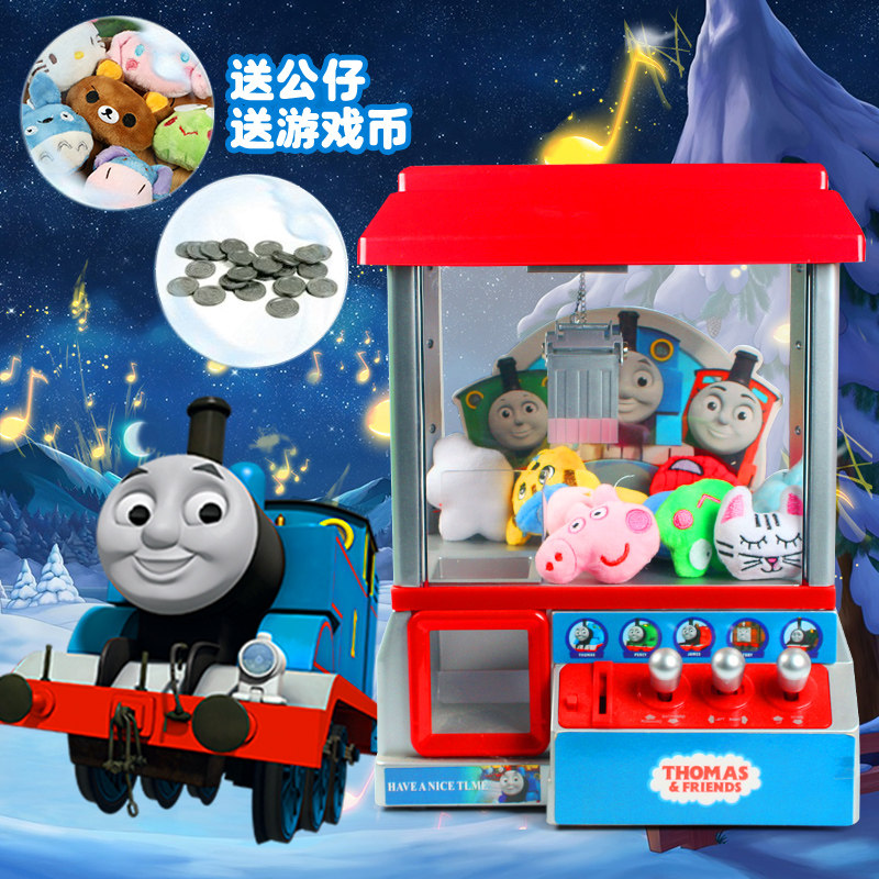 Doll machine household small-scale a doll Doll machine children Coin-operated game Thomas Mini Candy Machine Toysin the Toy/Childs/Puzzle/Building block/Model , Pleasure/Teaching Equipment/Large facilities , Amusement  category - from Buy2taobao.com to provide professional Taobao agent buy service