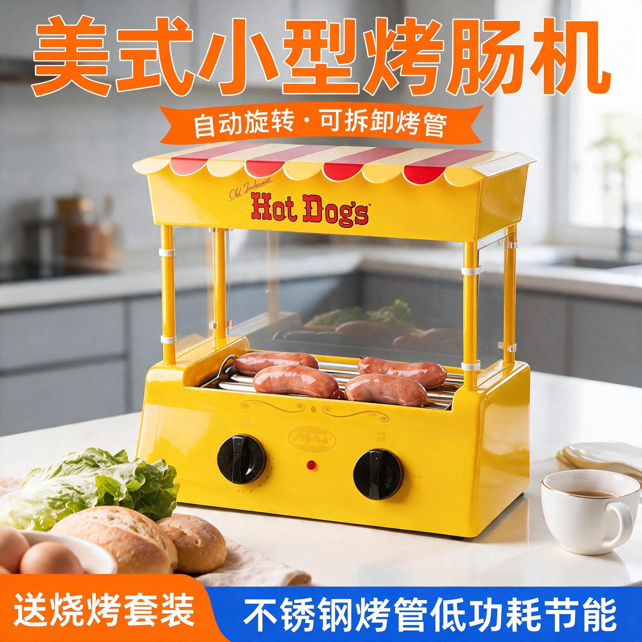 家用烤肠机小型迷你台湾全自动商用热狗烤香肠摆摊用烤肉多功能机