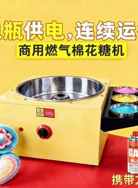 燃气款棉花糖机摆摊商用全自动儿童家用小型电动棉花糖机器花式