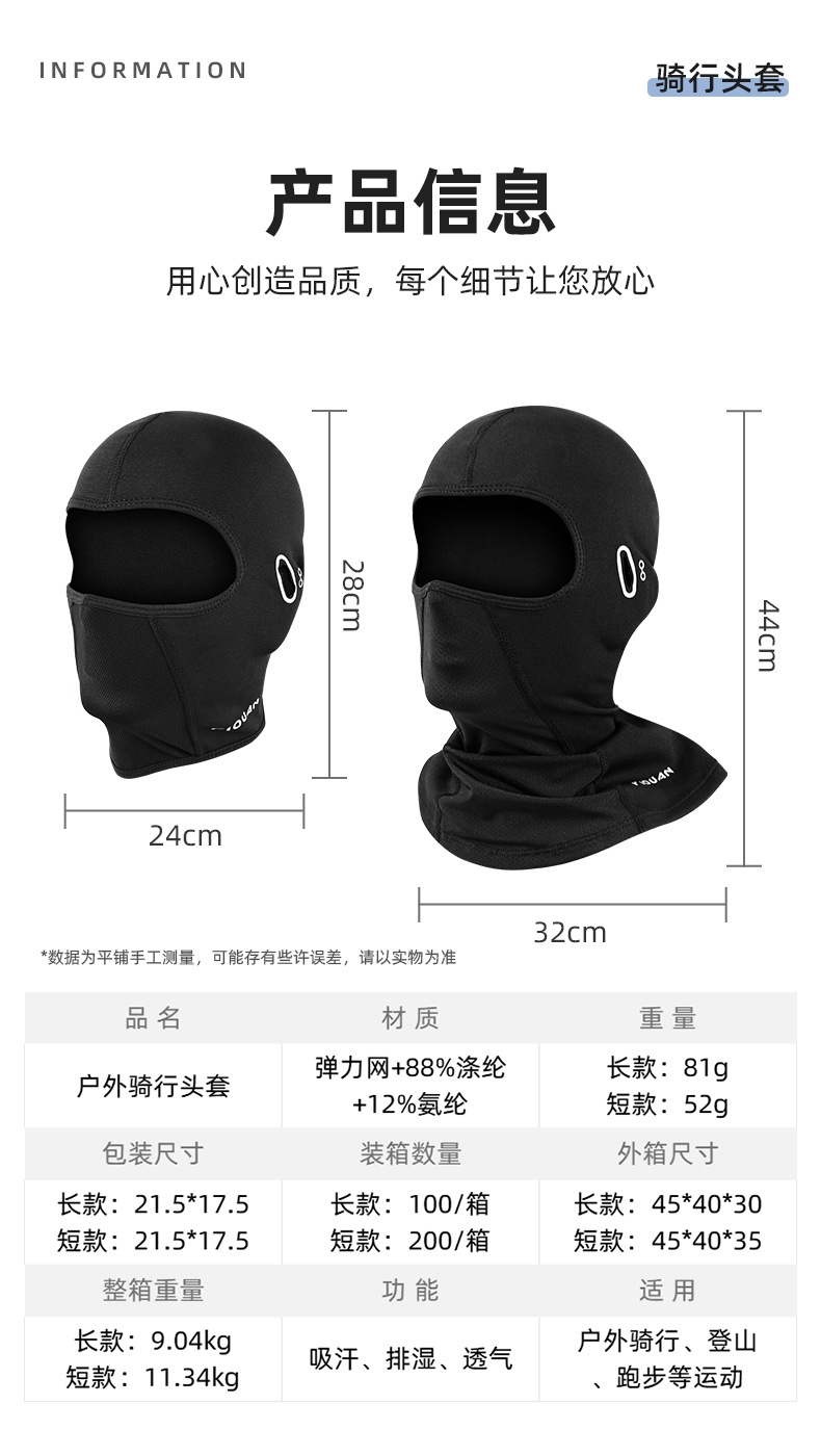 自行车户外骑行保暖面罩带眼镜孔头套头盔内胆加绒围脖滑雪面罩