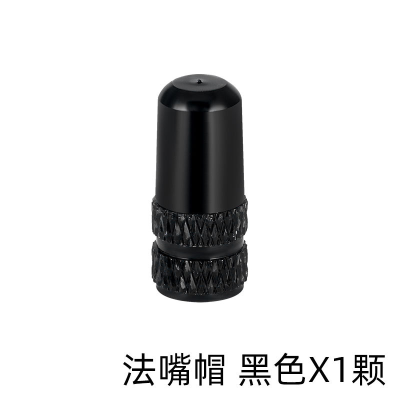 自行车法式气嘴帽 公路气嘴帽 轮胎气门帽铝合金防尘盖