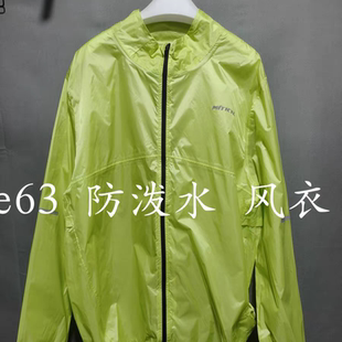 e63欧单mitical防泼水超轻透气骑行风衣骑行保暖风衣