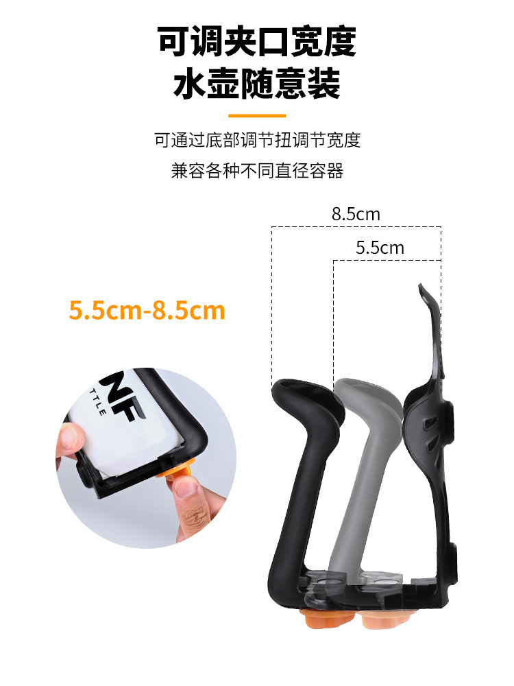 自行车可调节水壶架高品质Abs加pc塑料可调节水壶架