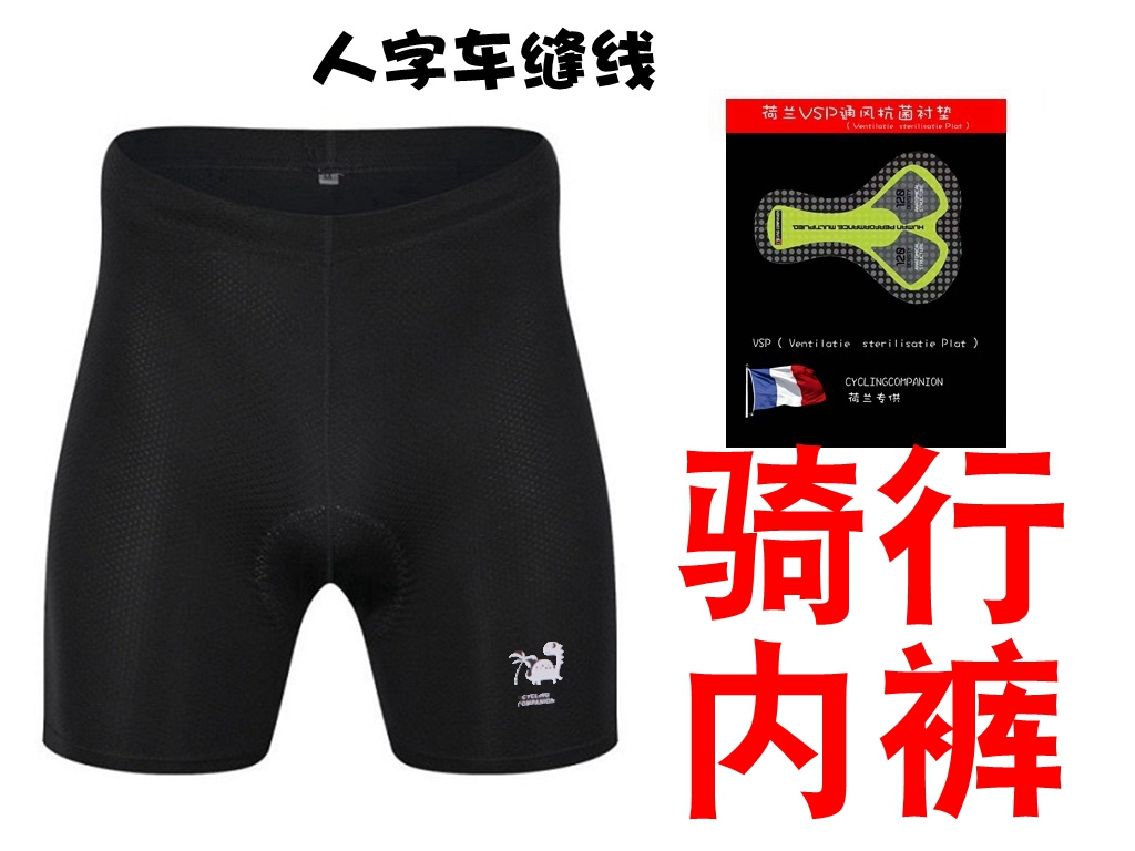 CYCLINGCOMPANION儿童平衡车自行车贴身骑行内裤骑马内裤