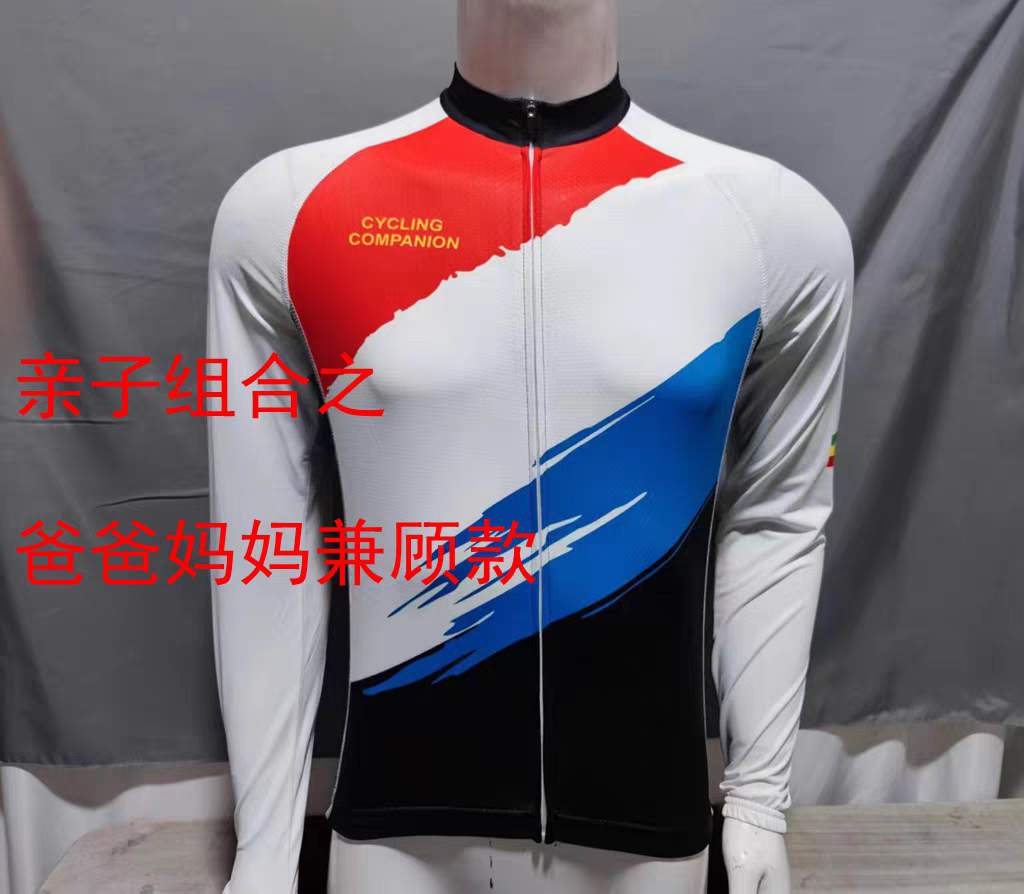 亲子款单车周边韩国阴阳格面料超薄透气舒适长袖骑行服