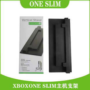 SLIM底座支架 直立支架 S主机支架 XBOX XBOXONE 支架 ONE 立式