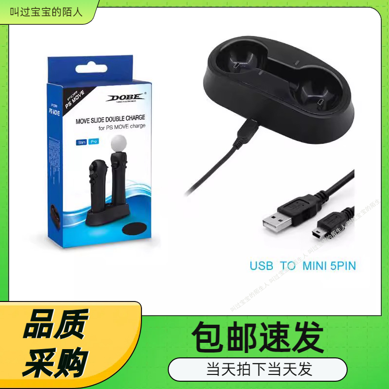 PS4迷你充电器PS4双座充