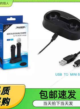 PS4 VR手柄 PS4座充 PS4迷你充电器 PS4双座充 PS4VR座充