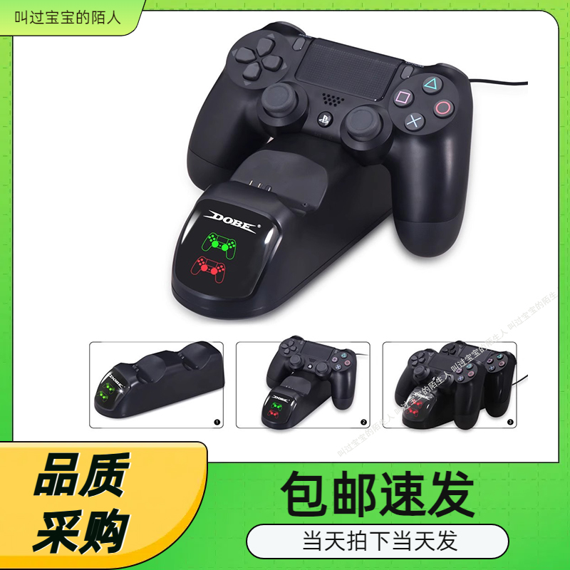 PS4座充slimPro手柄双充底座