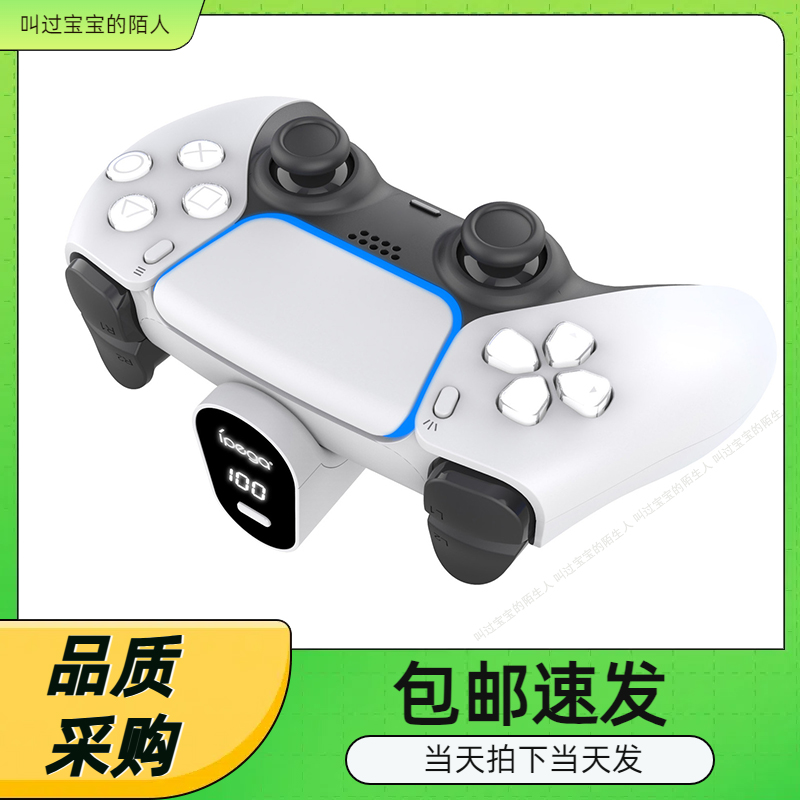 PS5无线游戏手柄充电电池PS5精英手柄续航外挂充电包2000mh带数显