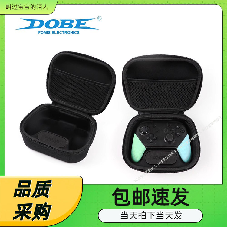 游戏手柄收纳包适用于PS5/xbox series S/X Switch Pro PS4手柄包