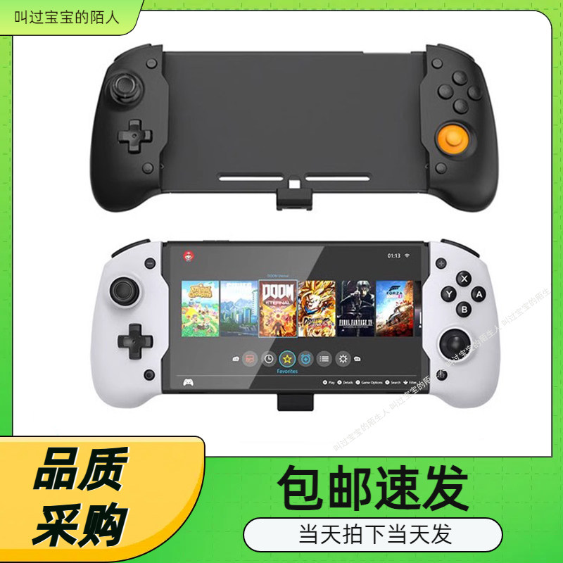 Switch OLED主机直插式手柄Switch握把带六轴陀螺仪振动TNS-1125
